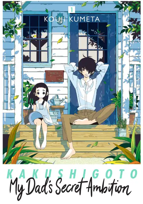 Kakushigoto My Dads Secret Ambition Volume 1 Kouji Kumeta