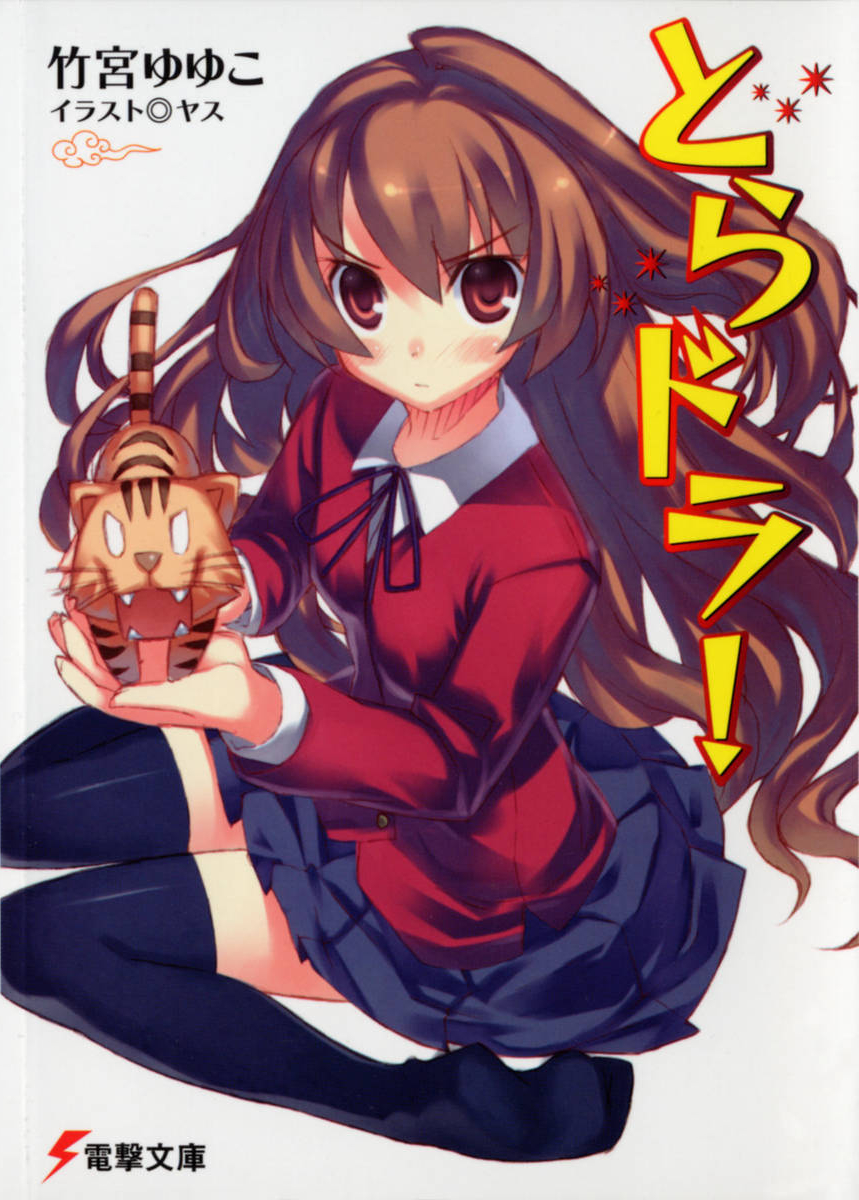 Toradora Volume 01 Yuyuko Takemiya