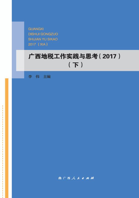 20172
