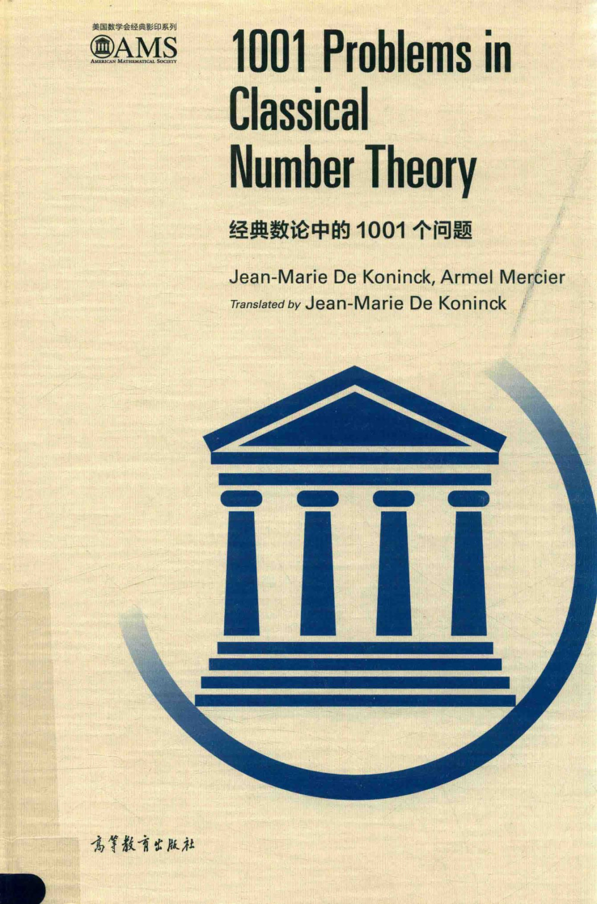 10011001 Problems In Classical Number Theory 1st Edition Jeanmarie De Koninckarmel Mercier