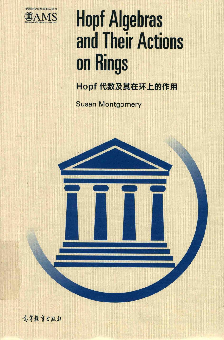 Hopfhopf Algebras And Their Action Of Rings 1st Edition Susan Montgomery