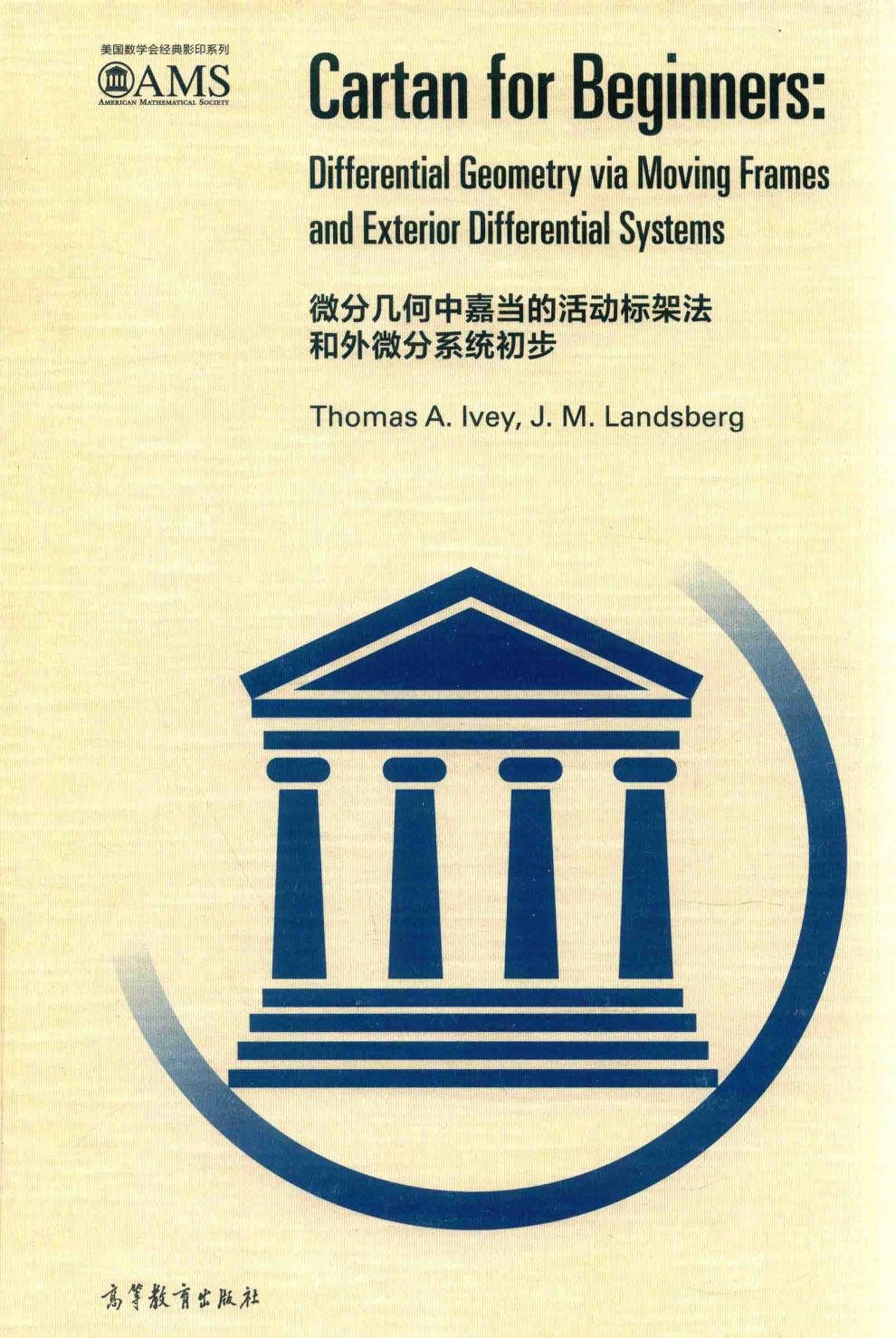 Cardan For Beginnersdifferential Geometry Via Moving Frames And Exterior Differential Systems 1st Edition Thomas A Iveyj M Landsberg