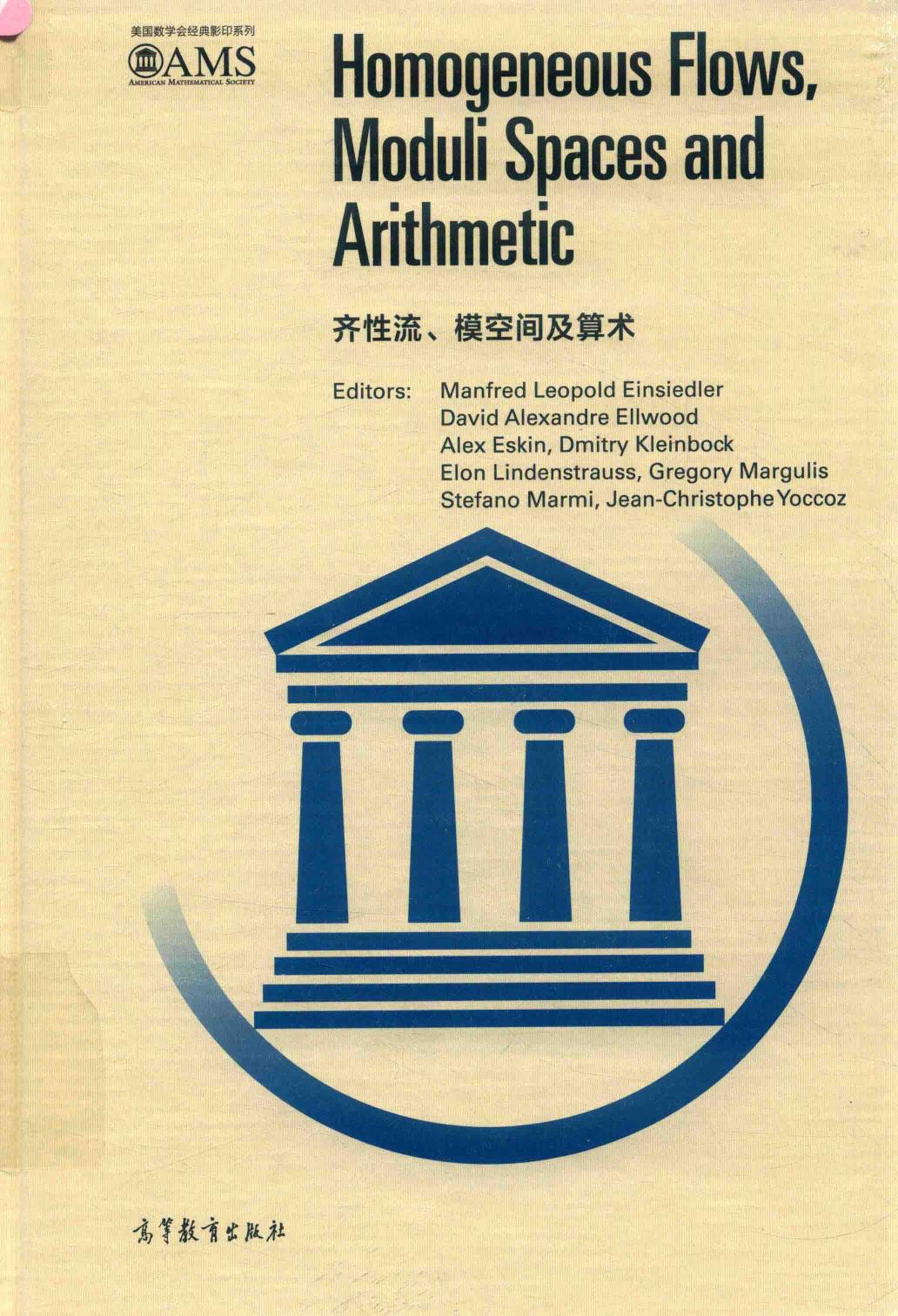 Homogeneous Flowsmoduli Spaces And Arithmetic 1st Edition Manfred Leopold Einsiedler