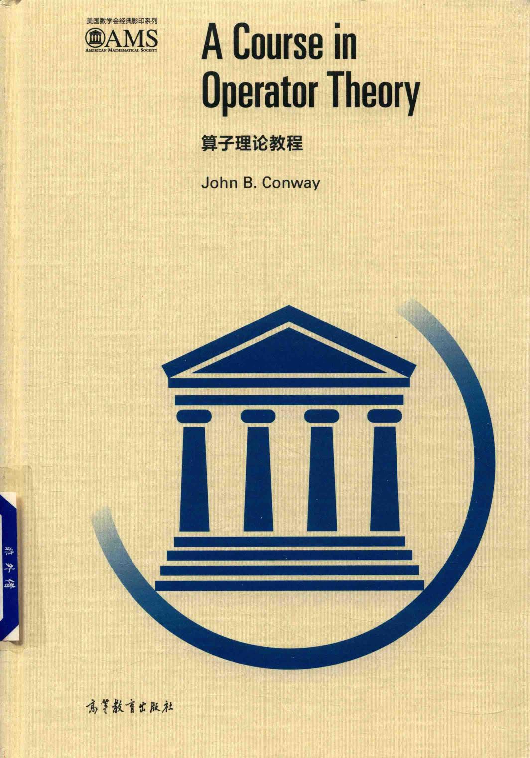 A Course In Operator Theory 1st Edition John B Conway