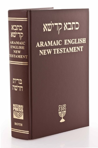 Aramaic English New Testament 5th Andrew Gabriel Roth