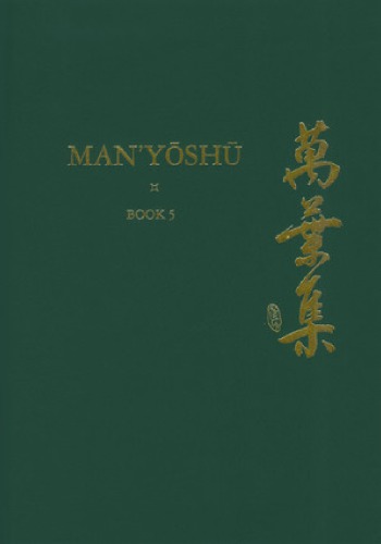 Manysh Book 5 A New English Translation Containing The Original Text Kana Transliteration Romanization Glossing And Commentary Alexander Vovin Translator