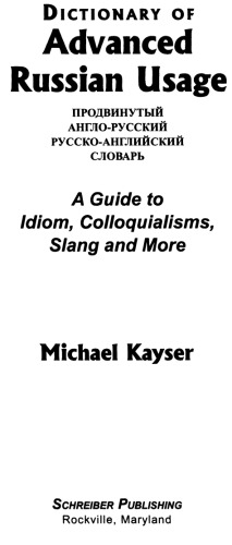 Dictionary Of Advanced Russian Usage Bilingual Edition Michael Kayser