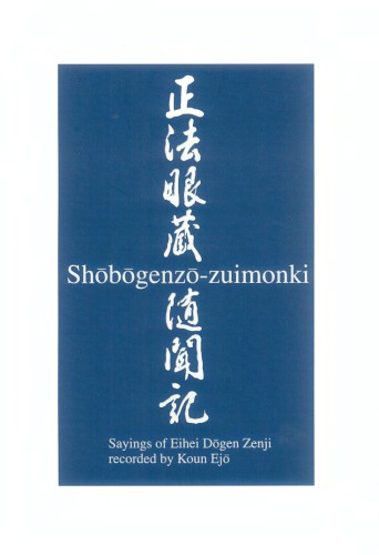 Shobogenzozuimonki Koun Ejo Shohaku Okumura Tom Wright