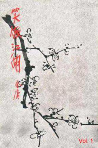 Smiling Proud Wanderer Vol 01 Yong Jin