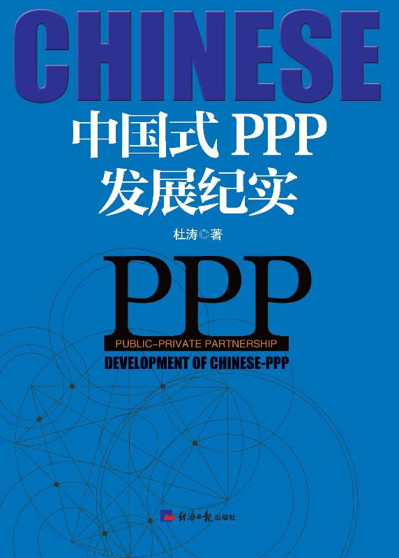 Ppp