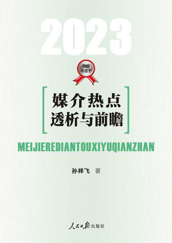 2023