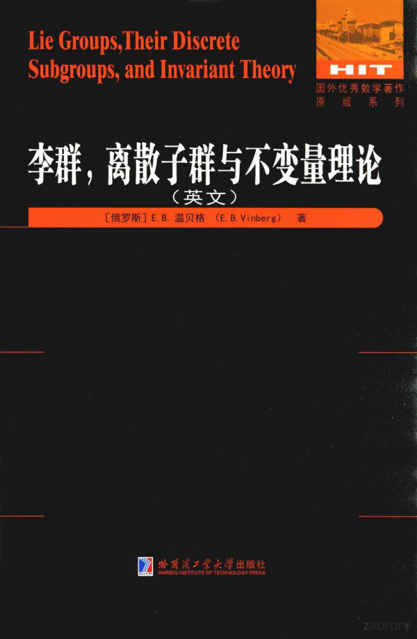 Lie Groups Their Diserete Subgroups And Invariant Theory 2019th Edition Eb