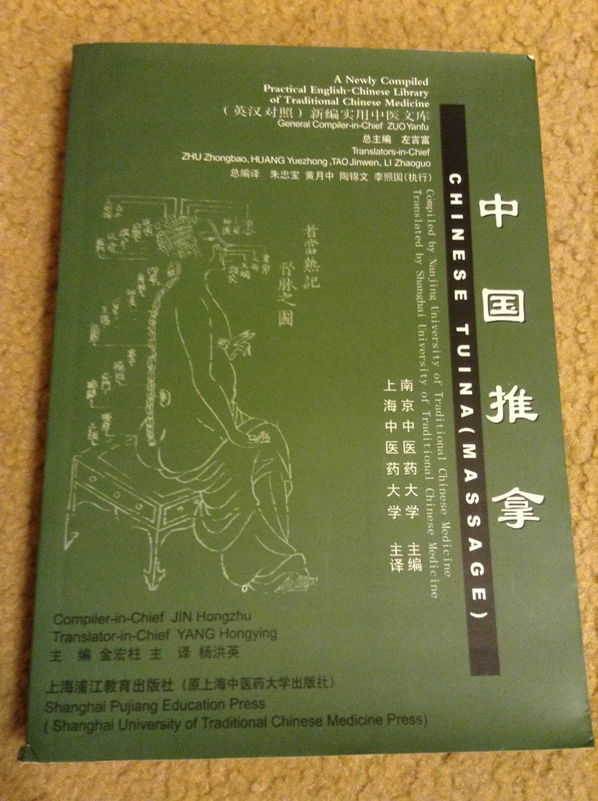 Chinese Tuina Massage Englishchinese Edition 2002th Edition