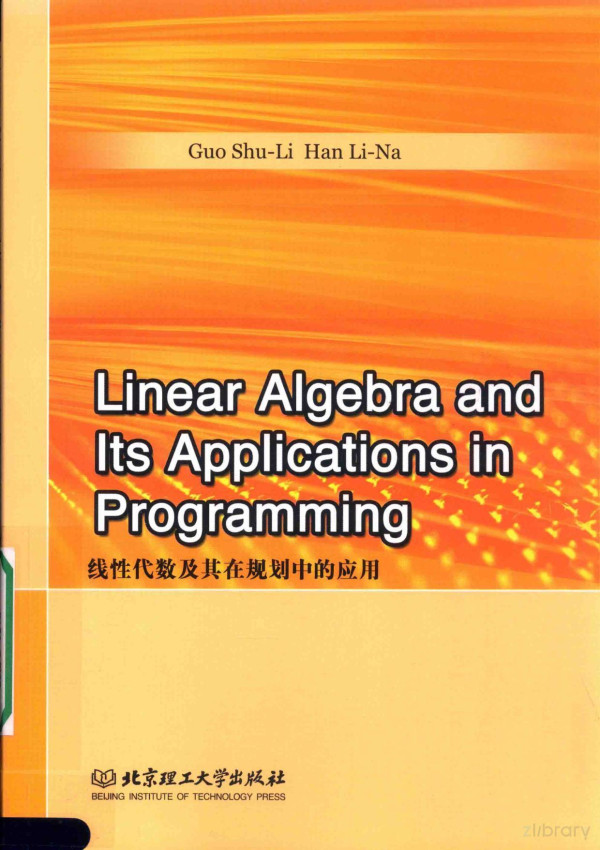 Linear Algebra And Its Applications In Programmingguo Shuli 2017th Edition Han Lina