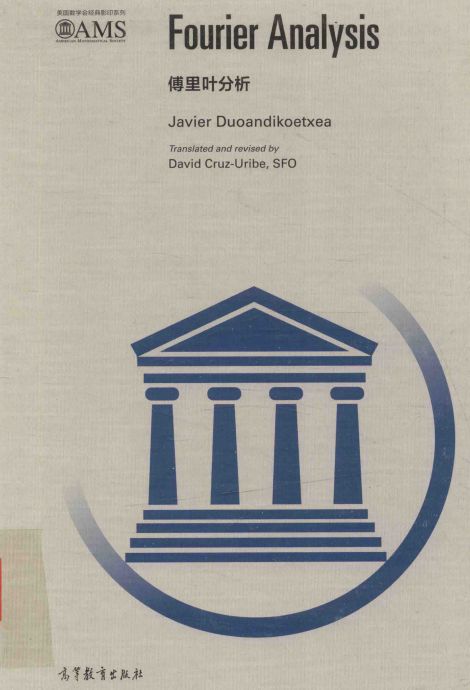 Fourier Analysis 1st Edition Javier Douandikoetxea
