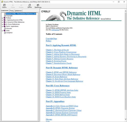 Dynamic Html The Definitive Reference 2nd Edition Danny Goodman