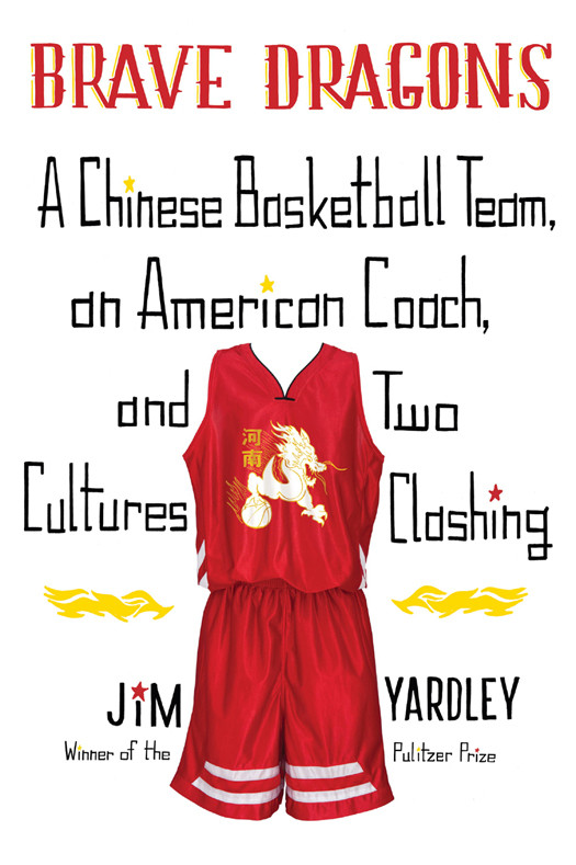Brave Dragons A Chinese Basketball Team An American Coach And Two Cultures Clashing Yardley Jim