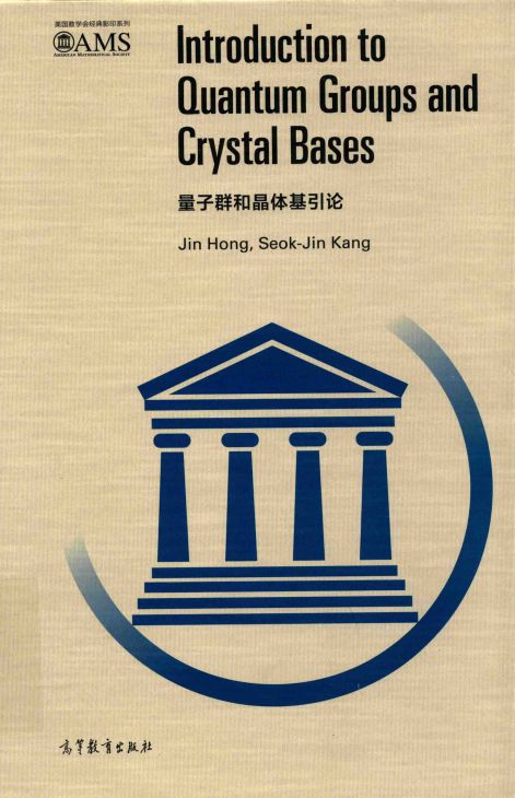 Introduction To Quantum Groups And Crystal Bases 1st Edition Jin Hongseokjin Kang