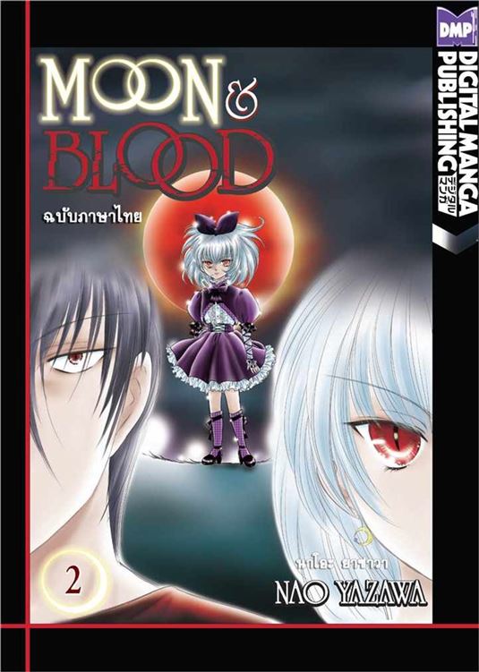 Moon And Blood Volume 2 Thai Yazawa Nao