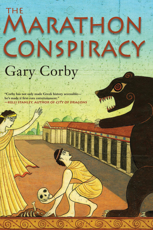 The Marathon Conspiracy Corby Gary