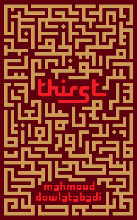 Thirst A Novel Of The Iraniraq War Dowlatabadi Mahmoud