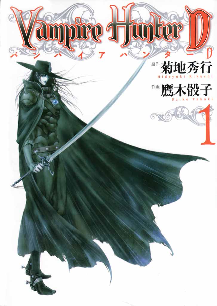 Vampire Hunter D Japanese Edition Volume 1 Kikuchi Hideyuki