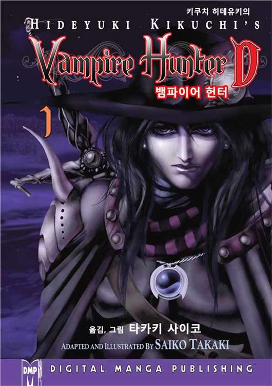 Vampire Hunter D Volume 1 Korean Kikuchi Hideyuki