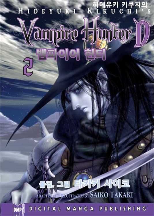 Vampire Hunter D Volume 2 Korean Kikuchi Hideyuki