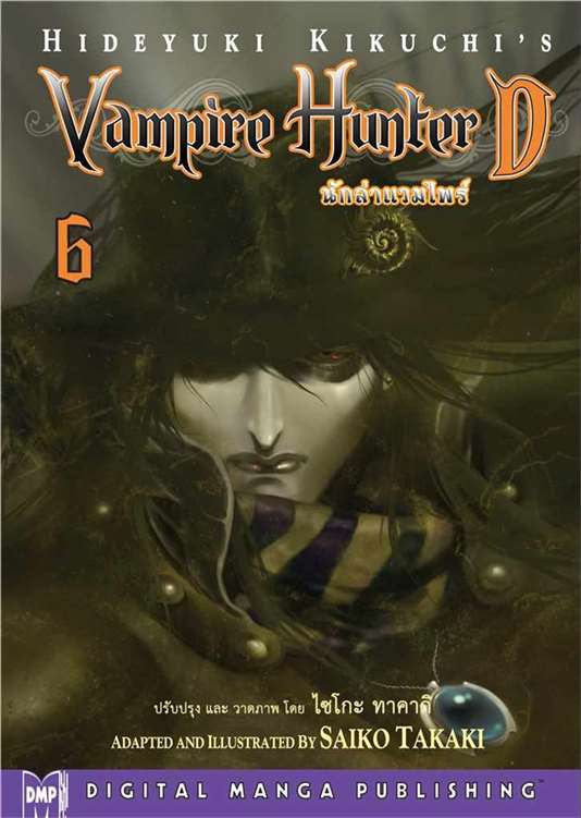 Vampire Hunter D Volume 6 Thai Kikuchi Hideyuki
