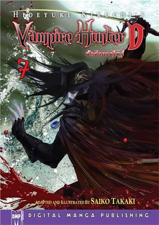 Vampire Hunter D Volume 7 Thai Kikuchi Hideyuki