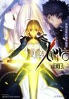 Fatezero1 Urobuchi Gen
