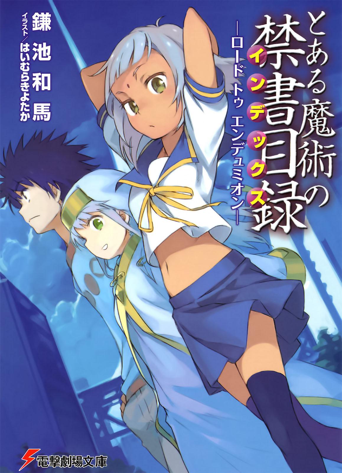 A Certain Magical Index Road To Endymion Kamachi Kazuma