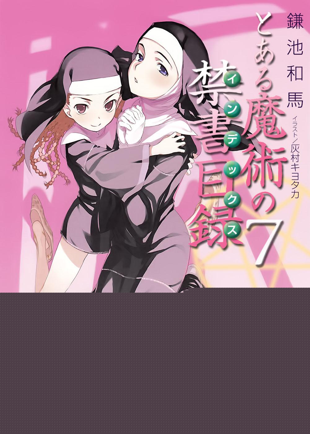 A Certain Magical Index Vol 07 Kamachi Kazuma