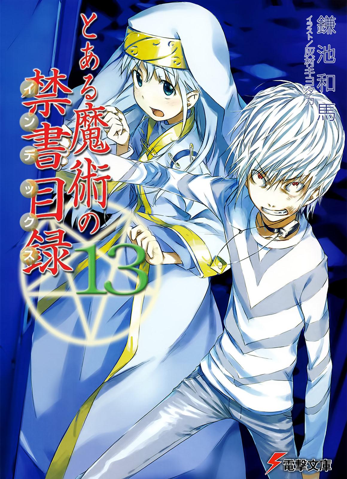 A Certain Magical Index Vol 13 Kamachi Kazuma