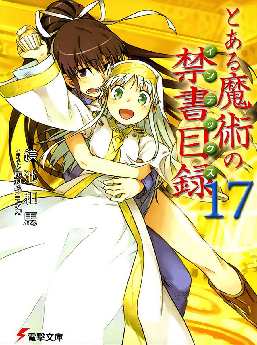 A Certain Magical Index Vol 17 Kamachi Kazuma