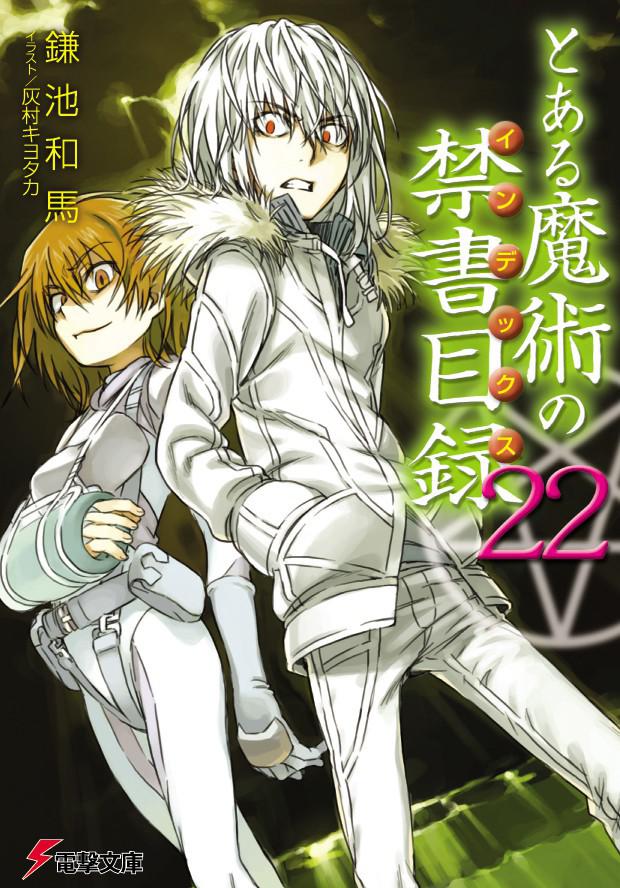 A Certain Magical Index Vol 22 Kamachi Kazuma