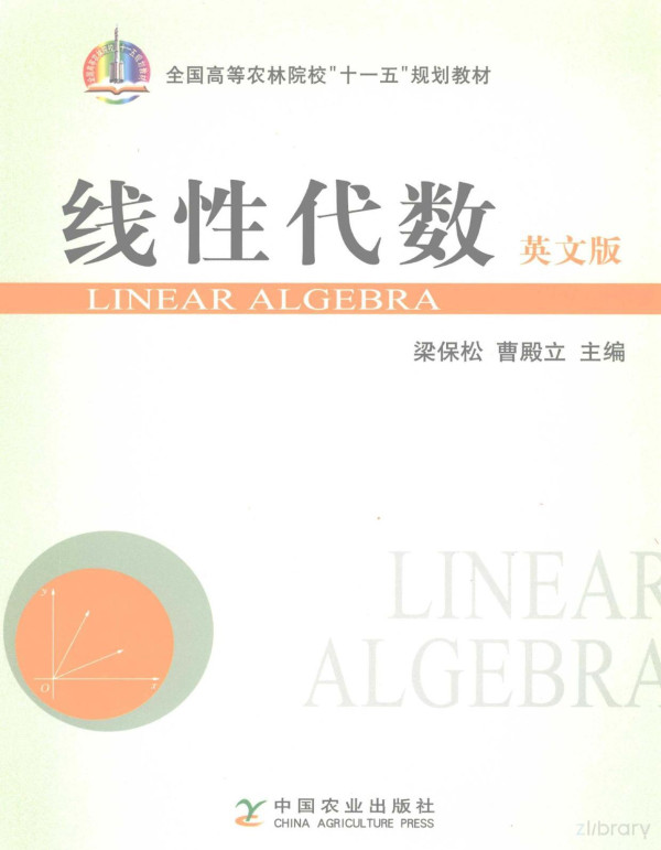 Linear Algebra 2008th Edition Baosong Liang