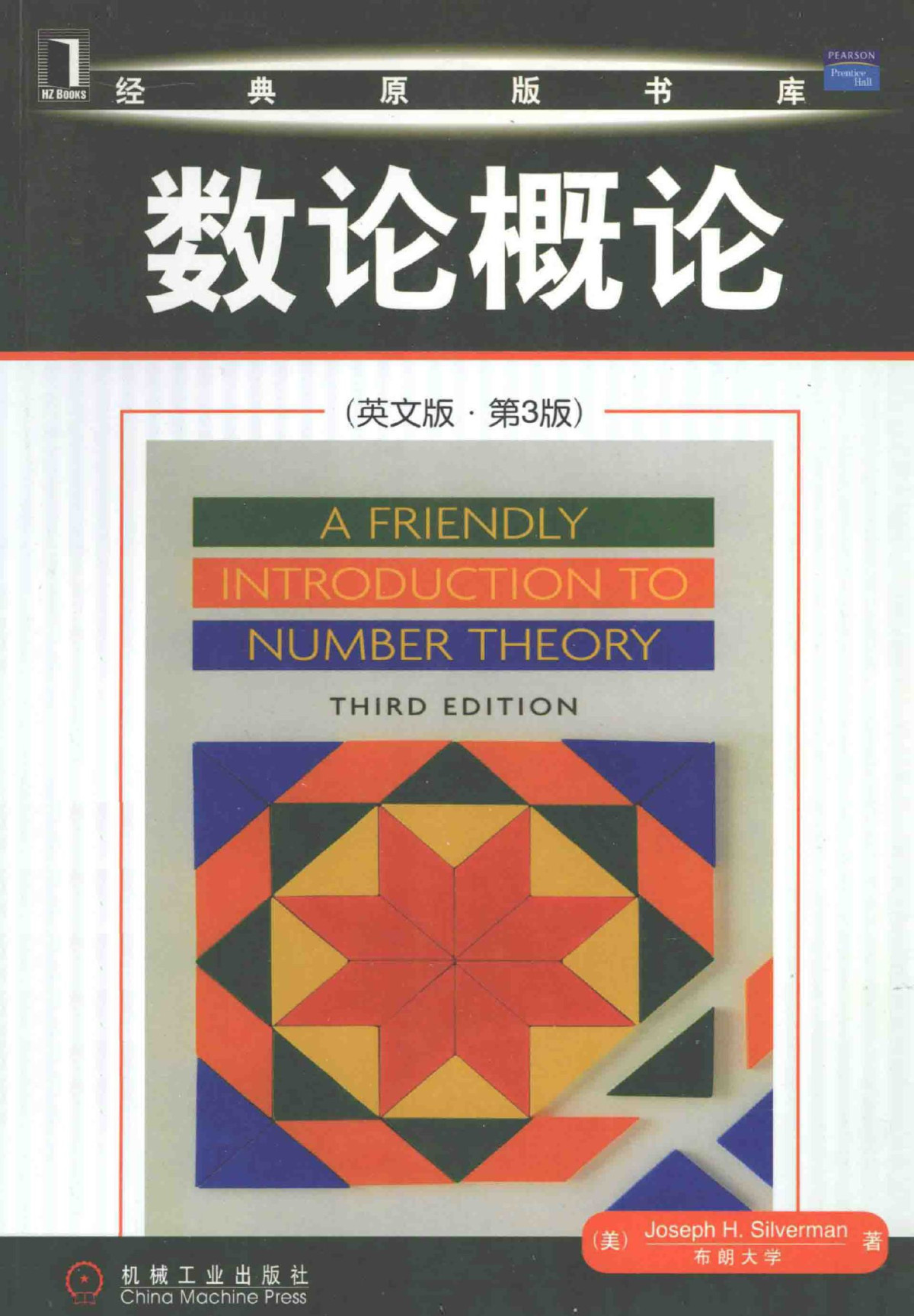 A Friendly Introduction To Number Theory 2006th Edition Joseph H Silverman