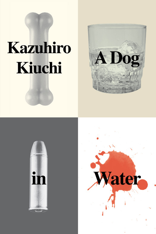 A Dog In Water Kiuchi Kazuhiro