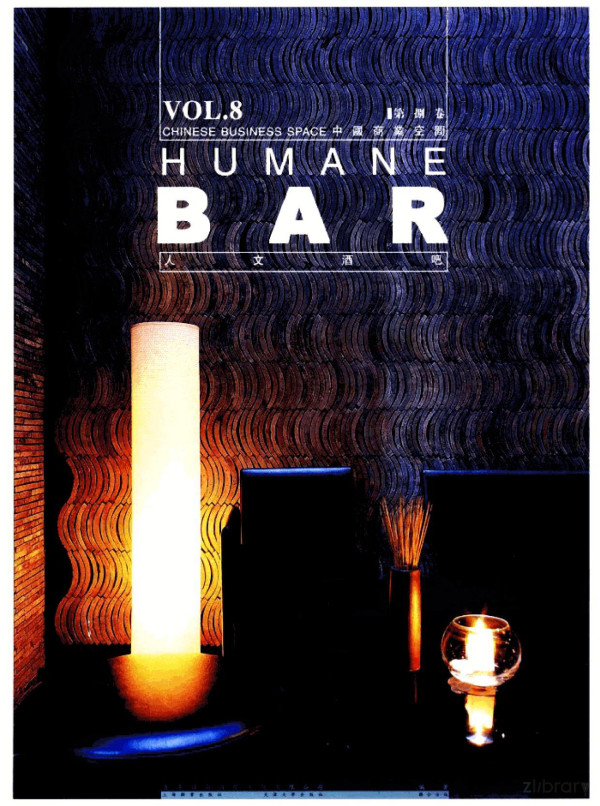 Humane Bar Vol 8 Chinese Business Space Vol 9 Hong Kong 200