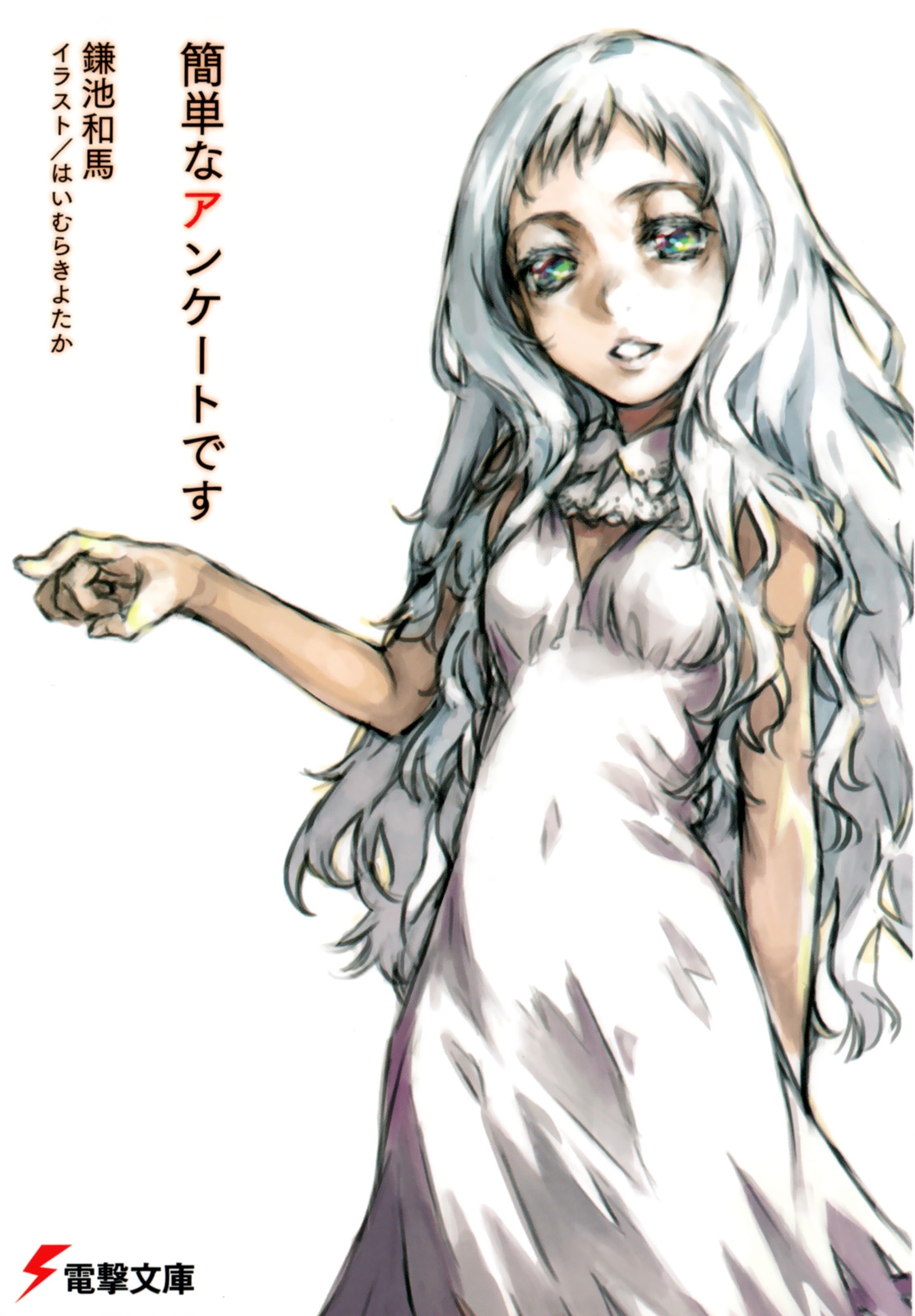 A Simple Survey Kamachi Kazuma