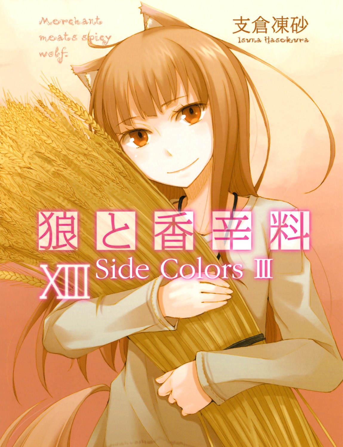 Spice Wolf Xiii Isuna Hasekura