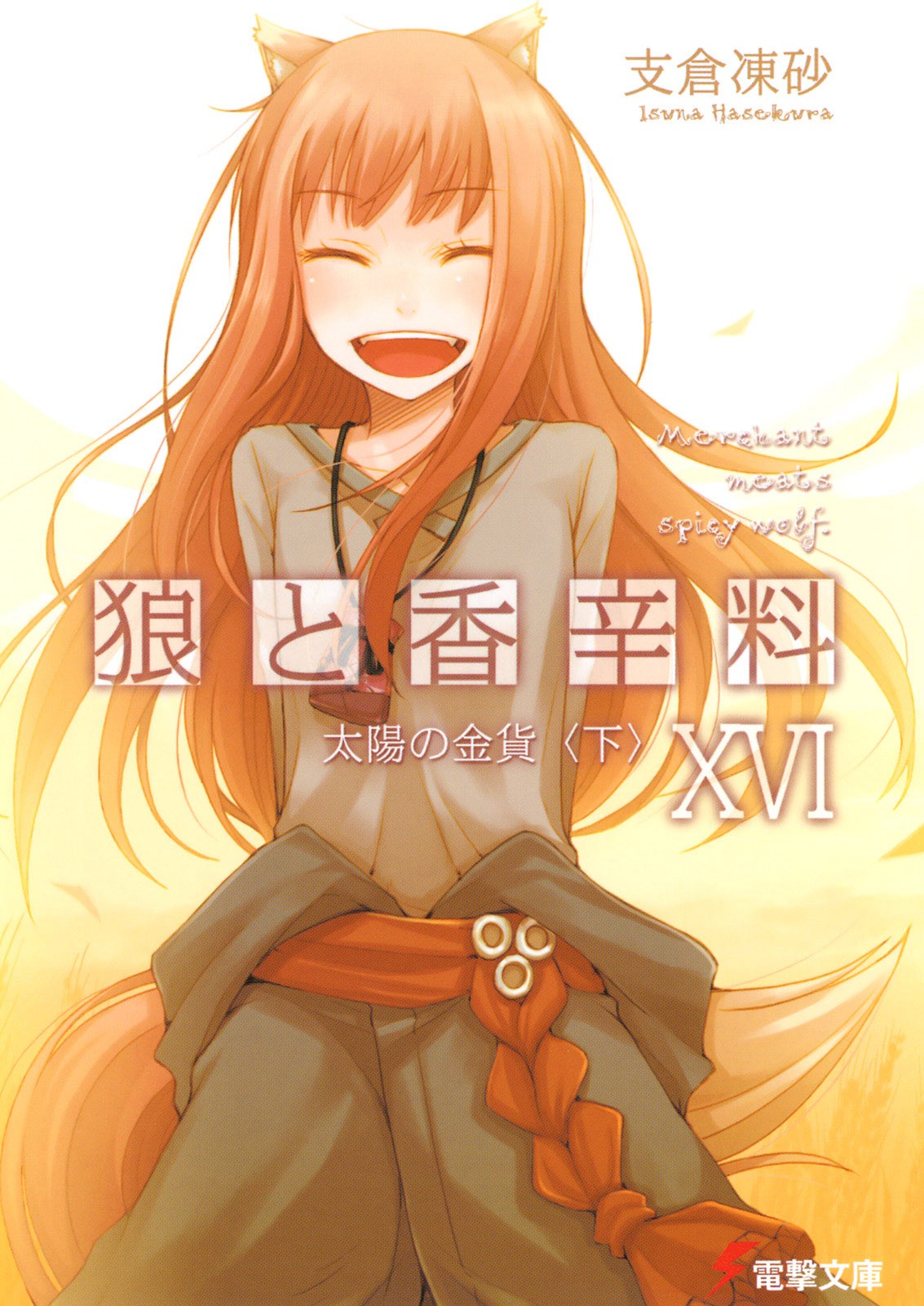 Spice Wolf Xvi Isuna Hasekura