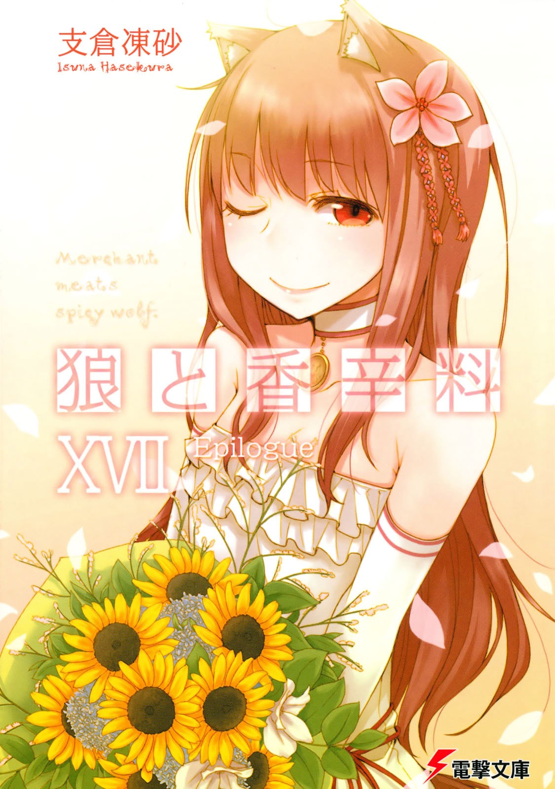 Spice Wolf Xvii Isuna Hasekura