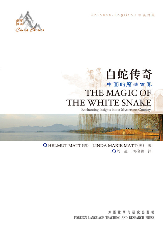The Magic Of The White Snake Enchanting Insights Into A Mysterious Country Matt Helmut