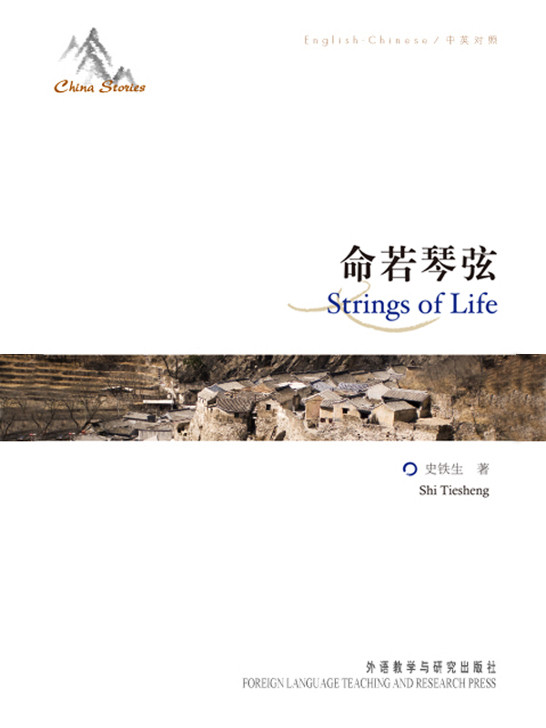 Strings Of Life Tiesheng Shi