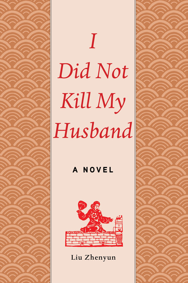 I Did Not Kill My Husband Liu Zhenyun