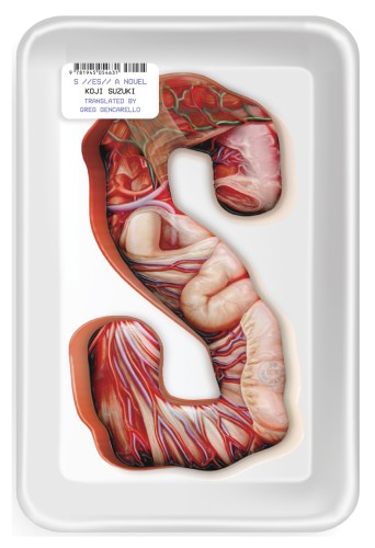 S Ring 5 Koji Suzuki Suzuki Kōji Greg Gencarello Translation