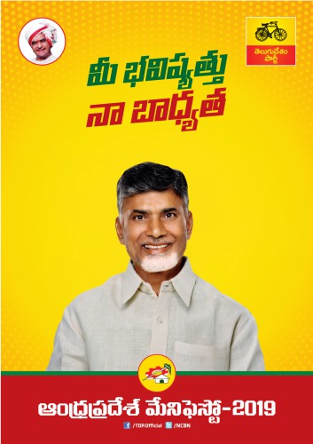 Telugu Desam Party 2019 Election Manifesto Telugu Desam Party