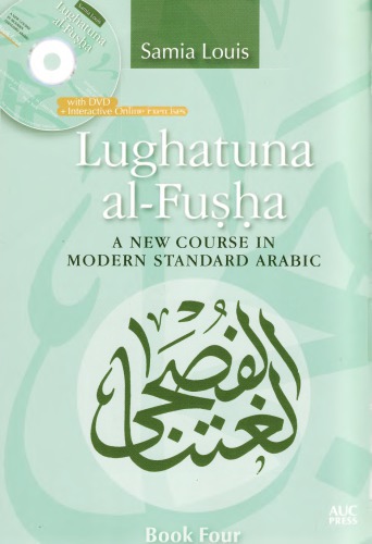 Lughatuna Alfusha A New Course In Modern Standard Arabic Book Four Arabic Edition Bilingual Louis
